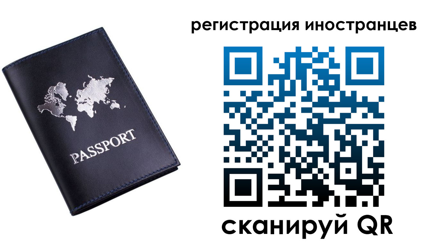 временная прописка в Жуковке